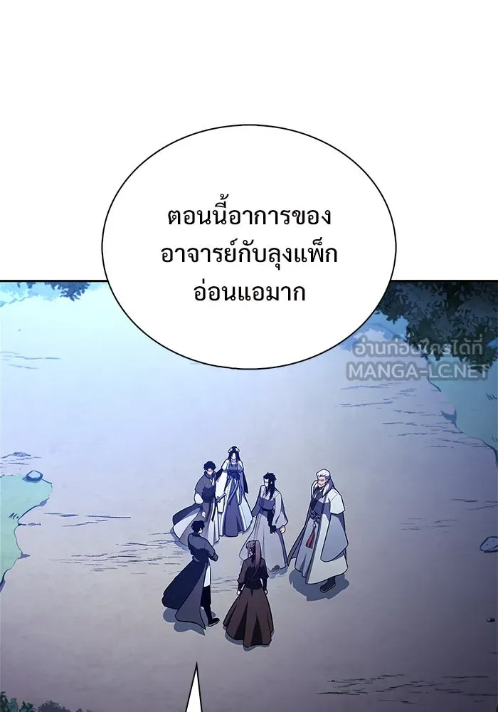 ผู้เล่นหน้าใหม่เลเวลแมกซ์ ตอนที่ 195 เพลงดาบ (2) รูปที่ 105