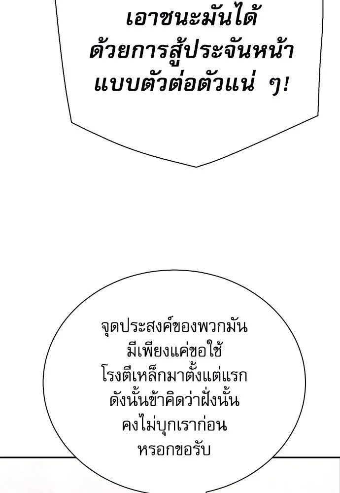 ดรูอิดแห่งสถานีโซล ตอนที่ 116 รูปที่ 167