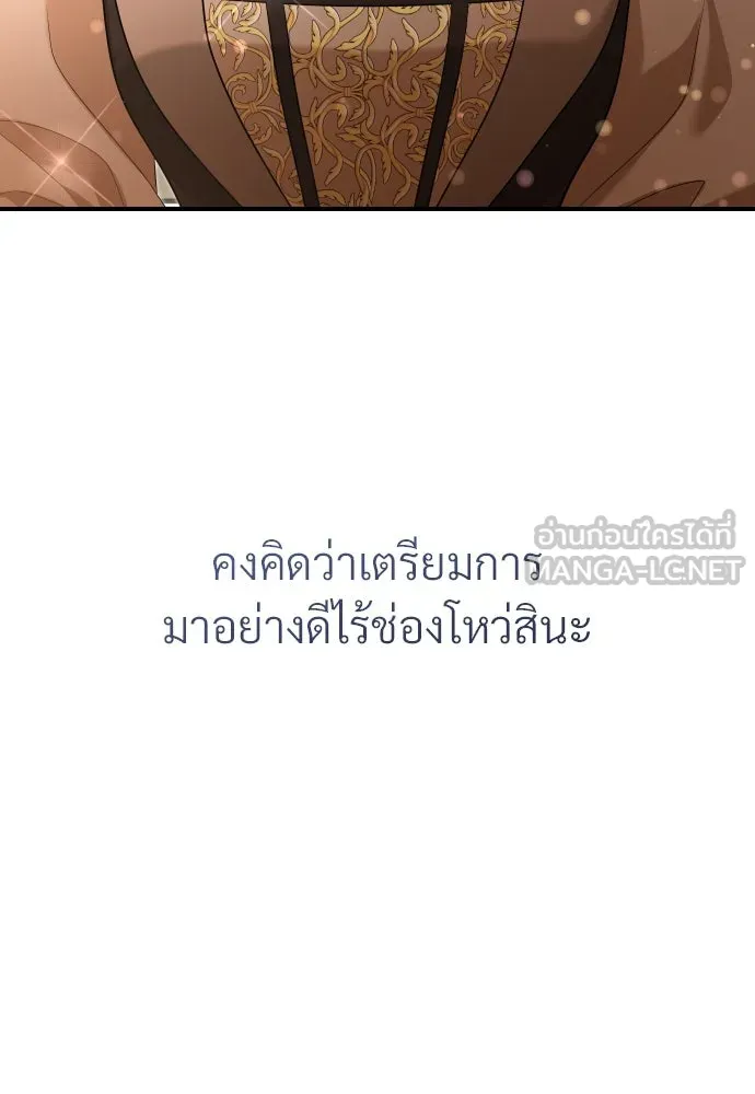 จักรพรรดิคลั่งรักที่เด็กกว่าฉันพันปี ตอนที่ 33 รูปที่ 132