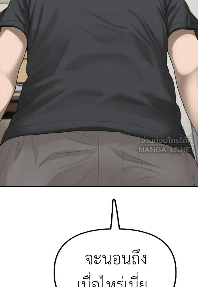 ผู้กล้าฝ่า ตอนที่ 5 รูปที่ 34