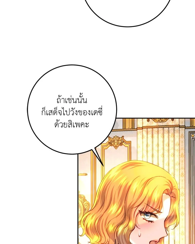 เจ้าหญิงคลั่งแห่งวังหลวง ตอนที่ 62 รูปที่ 80