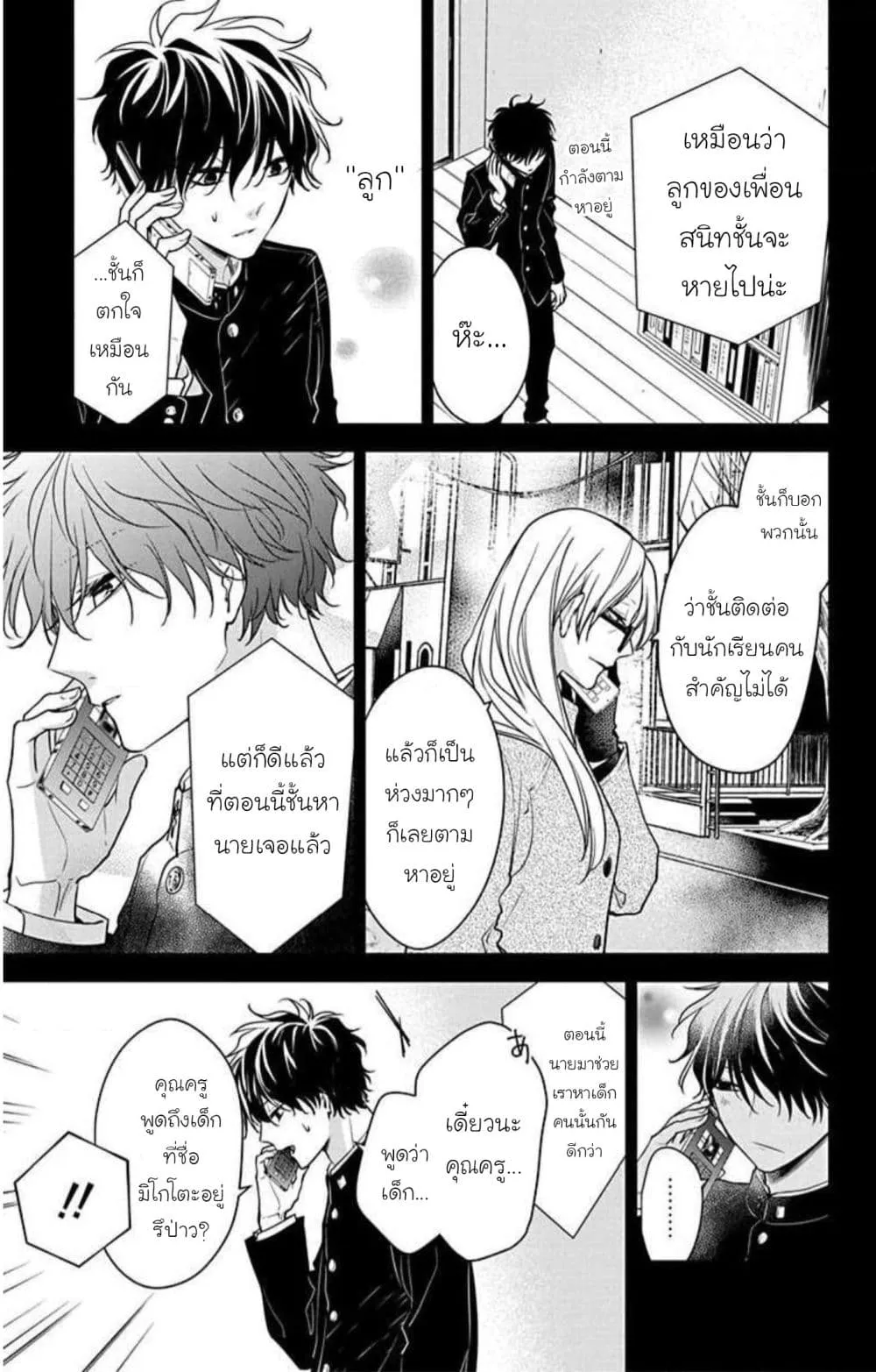 Manga-lc-com อ่านมังงะ อ่านการ์ตูน ออนไลน์ ฟรี Tsuiraku JK to Haijin Kyoushi ตอนที่ 1 2 3 4 5 6 7 8 9 10 11 12 13 14 ฟรี ไม่มีโฆษณา Manga-lc - อ่าน มังงะ อ่าน การ์ตูน ออนไลน์ อ่านมังงะ ฟรี