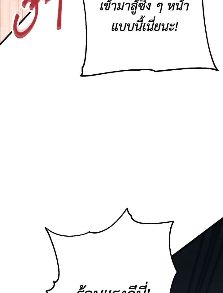 The Hero Returns ตอนที่ ตอนที่ 73 รูปที่ 21