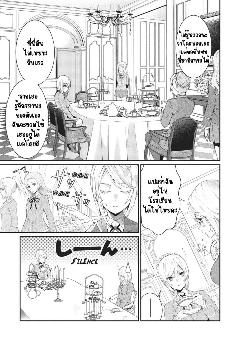 Manga-lc-com อ่านมังงะ อ่านการ์ตูน ออนไลน์ ฟรี Otome Game Sekai wa Mob ni Kibishii Sekai Desu ตอนที่ 1 2 3 4 5 6 7 8 9 10 11 12 13 14 ฟรี ไม่มีโฆษณา Manga-lc - อ่าน มังงะ อ่าน การ์ตูน ออนไลน์ อ่านมังงะ ฟรี