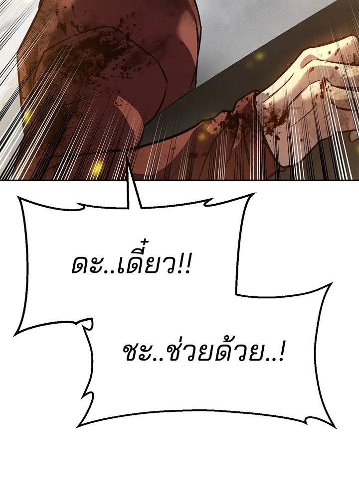 กฎเหล็กบ้านสายลับ ตอนที่ 38 รูปที่ 101