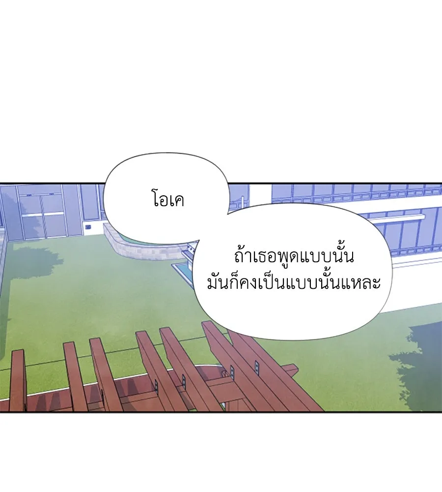 เหตุผลของคนไม่อยากอยู่ ตอนที่ 29 รูปที่ 73