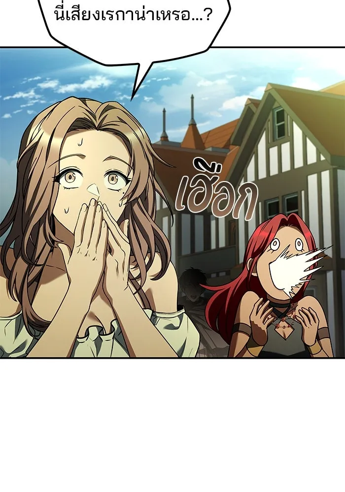 ครัวจอมเวท ตอนที่ 90 รูปที่ 40