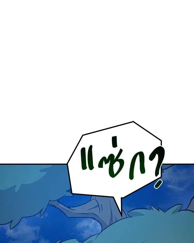 ปลูกผักพิชิตหอคอย ตอนที่ 55 รูปที่ 74