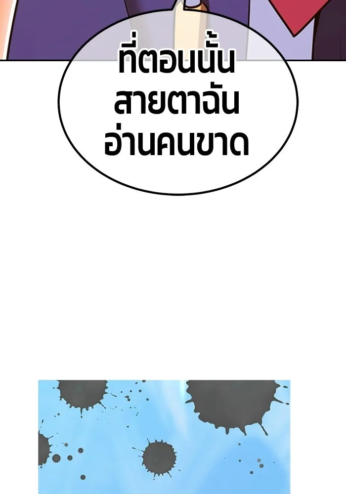 +99 ท่อนไม้พร้อมบวก ตอนที่ 119 ฮันซารัง (2) รูปที่ 427