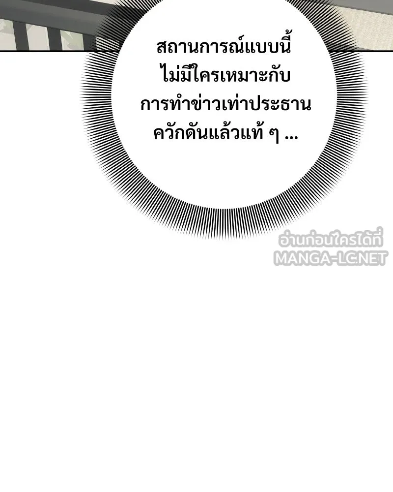บอกมาค่าตัวเท่าไหร่ ตอนที่ 17 รูปที่ 63