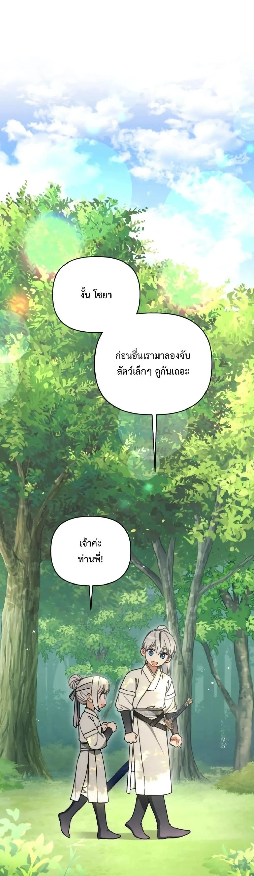 Manga-lc-com อ่านมังงะ อ่านการ์ตูน ออนไลน์ ฟรี The White Tiger Clan Little Fluff ตอนที่ 1 2 3 4 5 6 7 8 9 10 11 12 13 14 ฟรี ไม่มีโฆษณา Manga-lc - อ่าน มังงะ อ่าน การ์ตูน ออนไลน์ อ่านมังงะ ฟรี