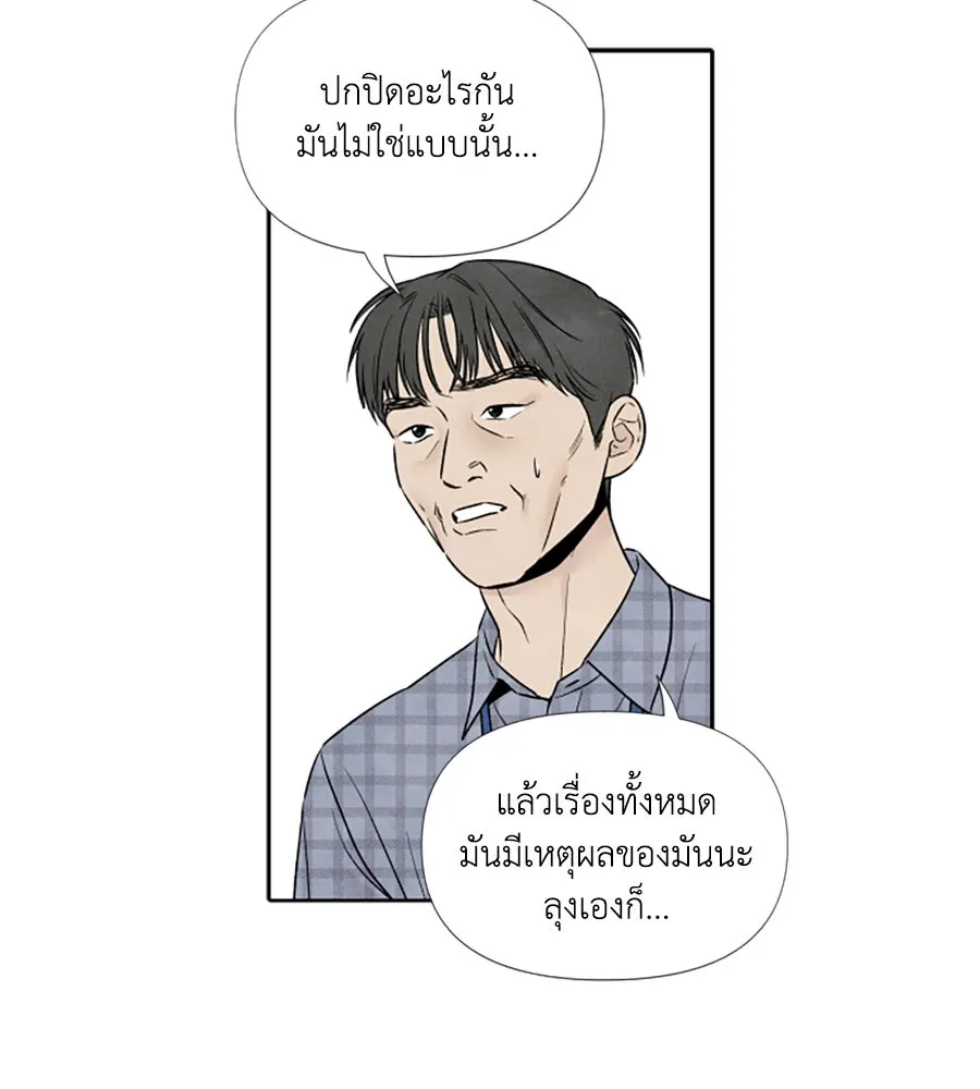 เหตุผลของคนไม่อยากอยู่ ตอนที่ 56 รูปที่ 50