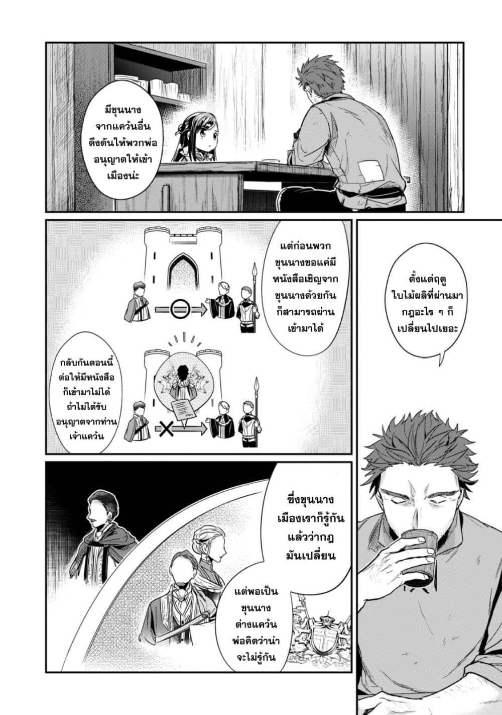 Manga-lc-com อ่านมังงะ อ่านการ์ตูน ออนไลน์ ฟรี Honzuki no Gekokujou Part 2 ตอนที่ 1 2 3 4 5 6 7 8 9 10 11 12 13 14 ฟรี ไม่มีโฆษณา Manga-lc - อ่าน มังงะ อ่าน การ์ตูน ออนไลน์ อ่านมังงะ ฟรี