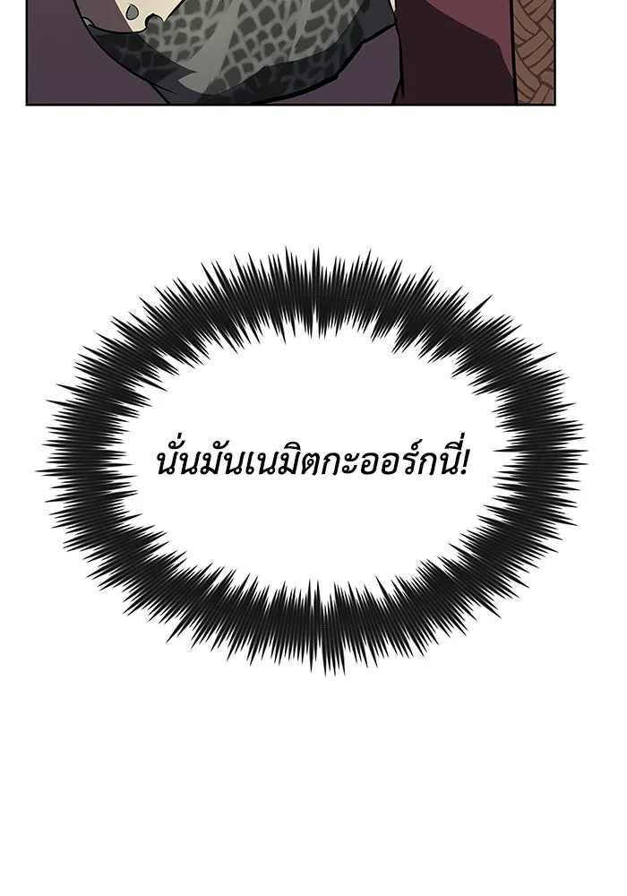ชีวิตพลิกผันของลอร์ดผู้เกียจคร้าน ตอนที่ 19 ออร์กและเจ้าเหมียว รูปที่ 32