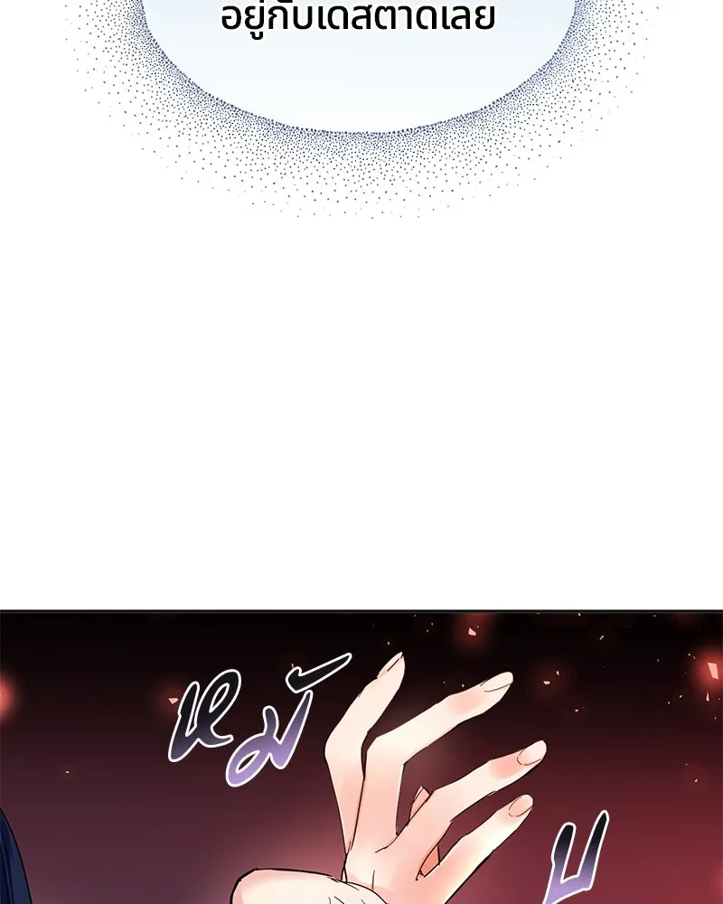 คนรักตายกลายเป็นทรราช ตอนที่ 4 รูปที่ 25