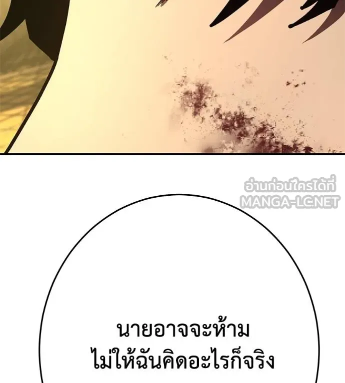 นักสู้ไร้น้ำยา ตอนที่ 36 รูปที่ 63