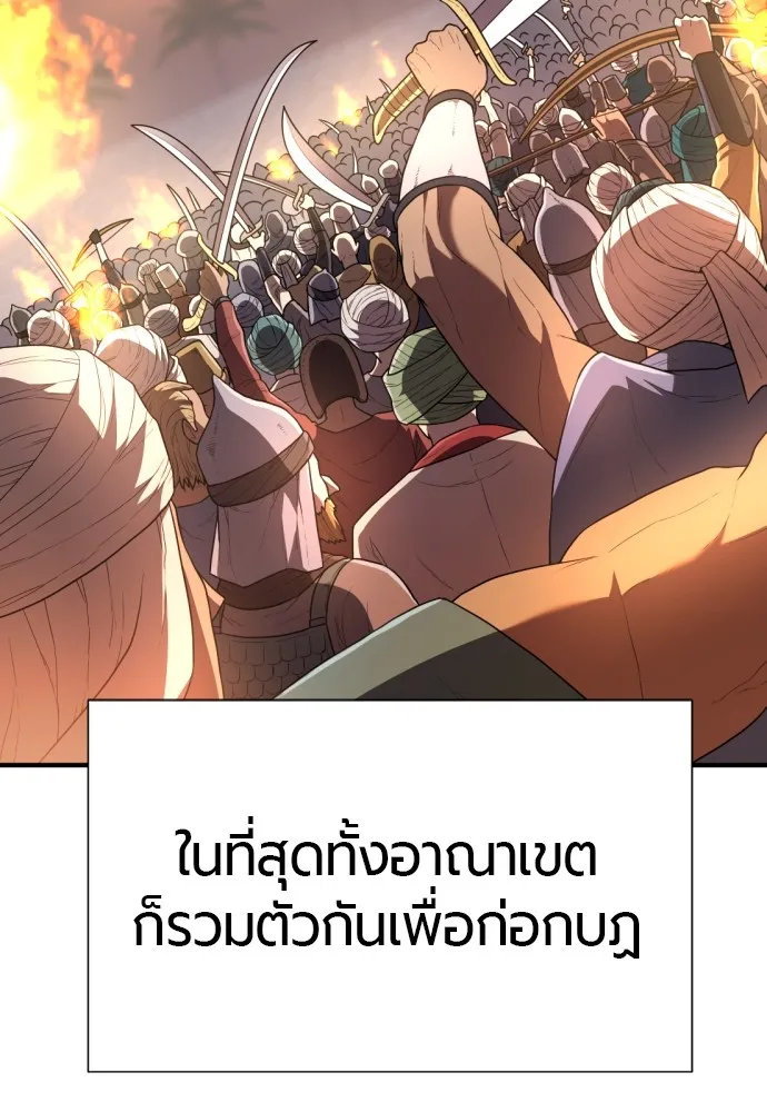 ยอดสถาปนิกผู้พิทักษ์อาณาจักร ตอนที่ 93 รูปที่ 83