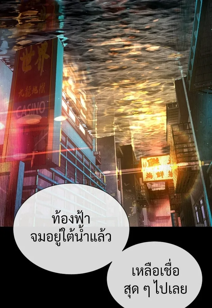 นักฆ่าย้อนวัย ตอนที่ 111 รูปที่ 193