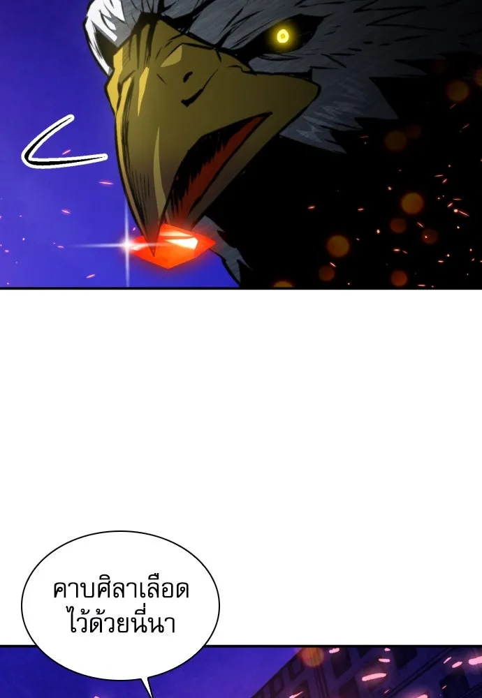 ดรูอิดแห่งสถานีโซล ตอนที่ 166 รูปที่ 95