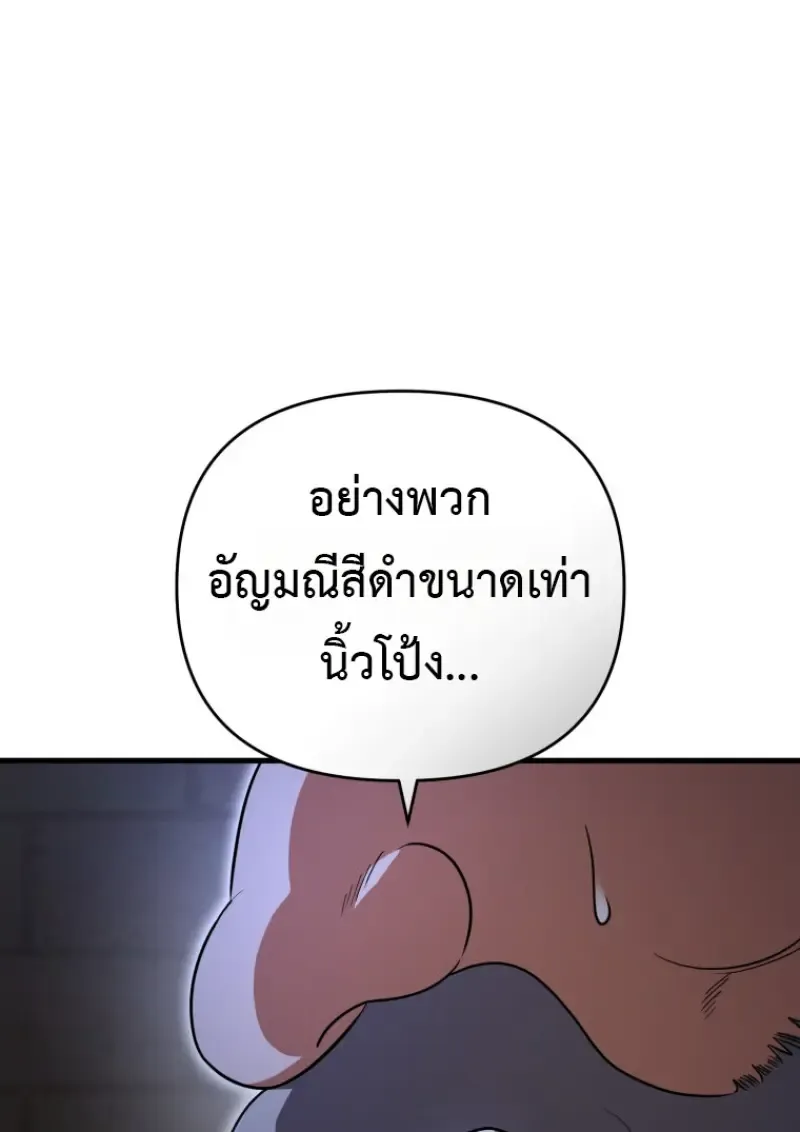 Player Who Returned 10_000 Years Later เพลเยอร_ผ_กล_บมาในรอบหม_นป_ ตอนที่ ตอนที่ 143 รูปที่ 53