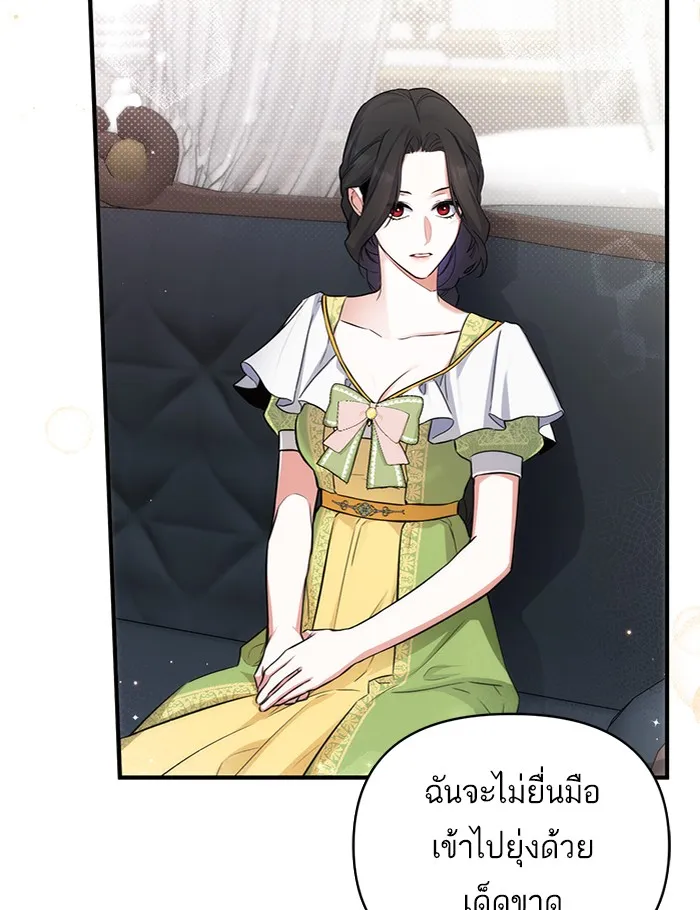 แด่ตัวละครโปรดที่ถูกทิ้ง ตอนที่ 8 รูปที่ 49