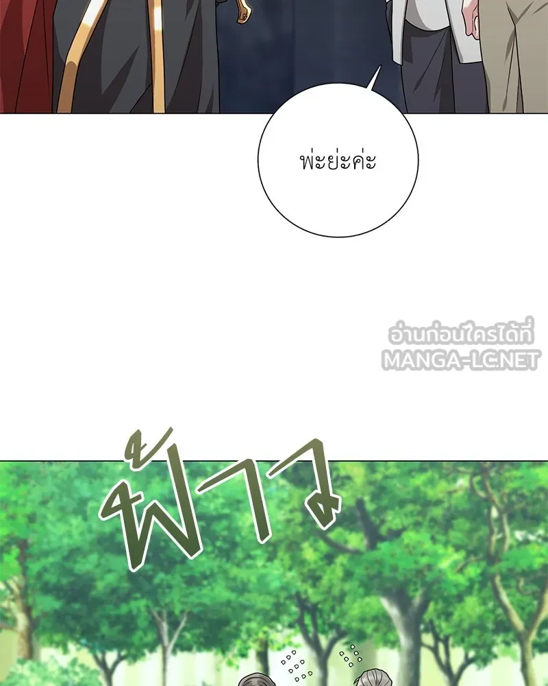 คนสวนโลกฮันเตอร์ ตอนที่ 32 รูปที่ 39