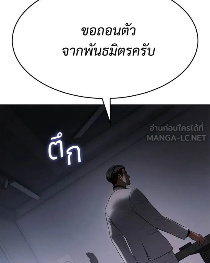 Baek XX ตอนที่ 150 รูปที่ 136