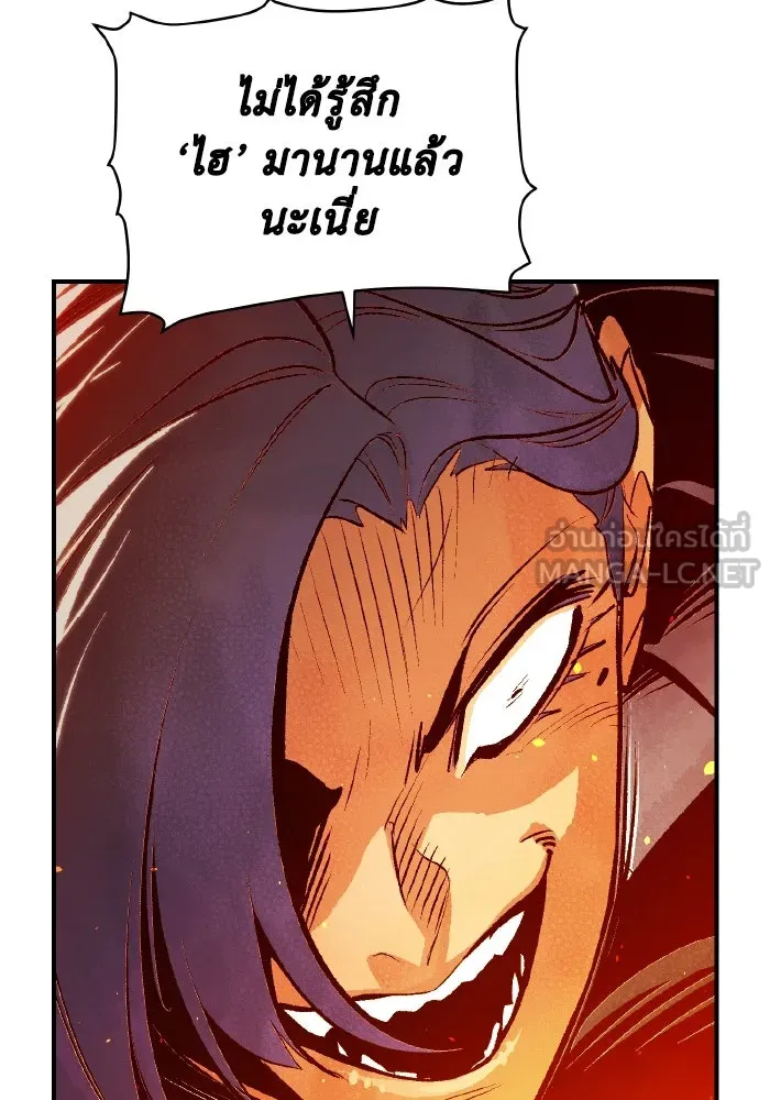 The Lone Necromancer ตอนที่ 78 รูปที่ 63