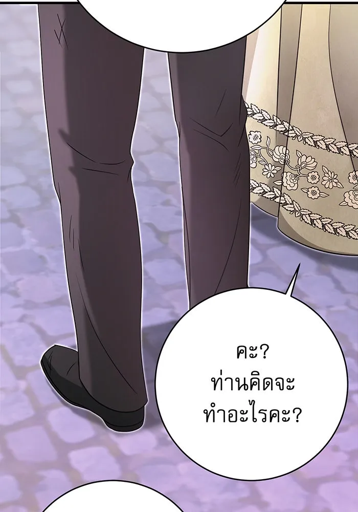 นางร้ายที่ไหนจะมีคุณธรรม ตอนที่ 137 รูปที่ 26