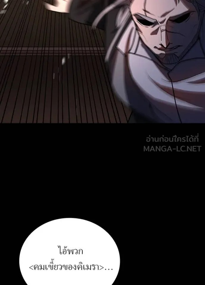 เป้าหมายครั้งที่ 2 ตอนที่ 51 รูปที่ 109