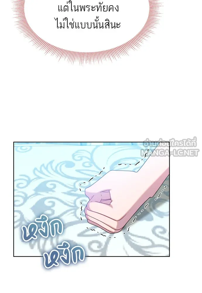 บุปผาลบคมดาบ ตอนที่ 16 รูปที่ 69