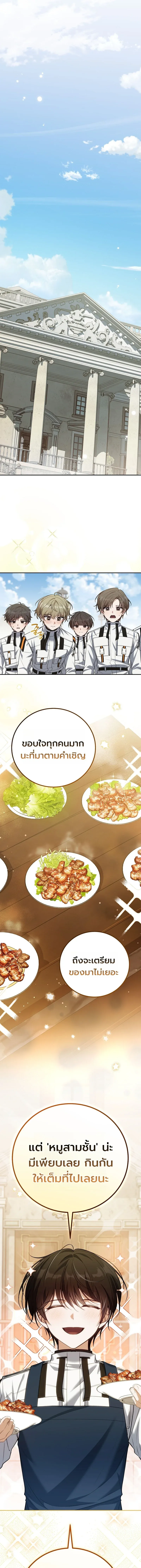 The Apocalypse Needs a Pro เอาช_ว_ตรอดในว_นส_นโลกด_วยประสบการณ_ระด_บเทพ ตอนที่ ตอนที่ 11 รูปที่ 11