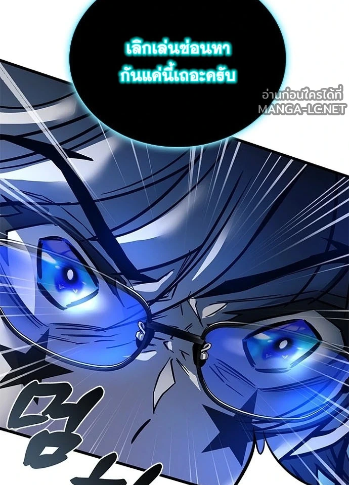 Villain to kill ตอนที่ 248 รูปที่ 5