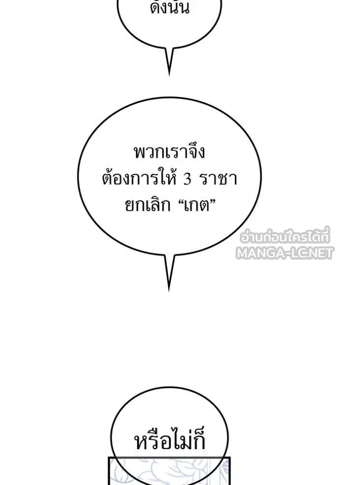 v ตอนที่ 88 รูปที่ 48