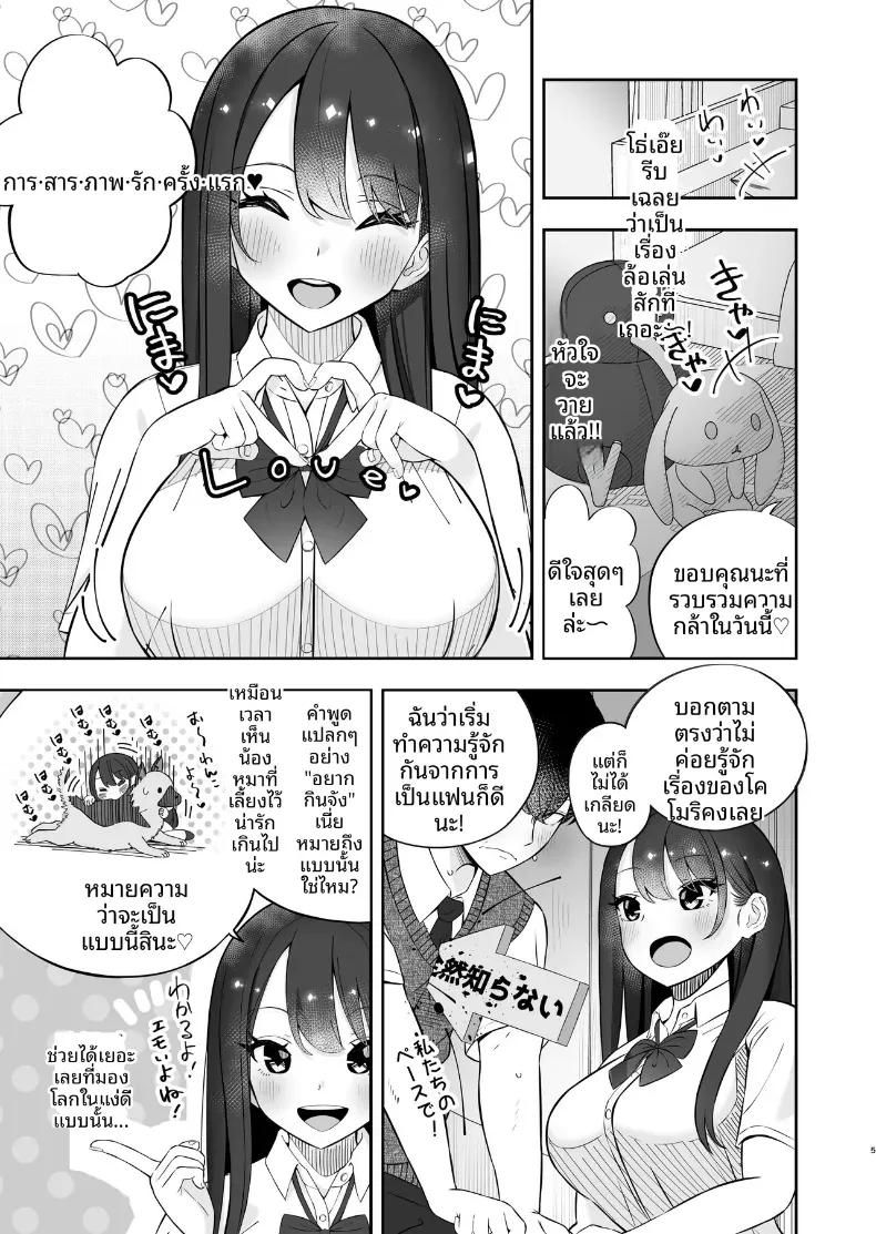 Doujin-Lc- อ่าน โดจิน มังฮวา เกาหลี ญี่ปุ่น จีน แปลไทย สารภาพรักกับสาวสวยหน้าอกใหญ่ (Pakupakuchi) ตอนที่ 1 2 3 4 5 6 7 8 9 10 11 12 13 14 ฟรี ไม่มีโฆษณา อ่าน โดจิน Manhwa เกาหลี ญี่ปุ่น จีน เรามีครบ คัดมาให้เน้นๆ โดจิน 18+ รับประกันความฟินโดย  Doujin Lc