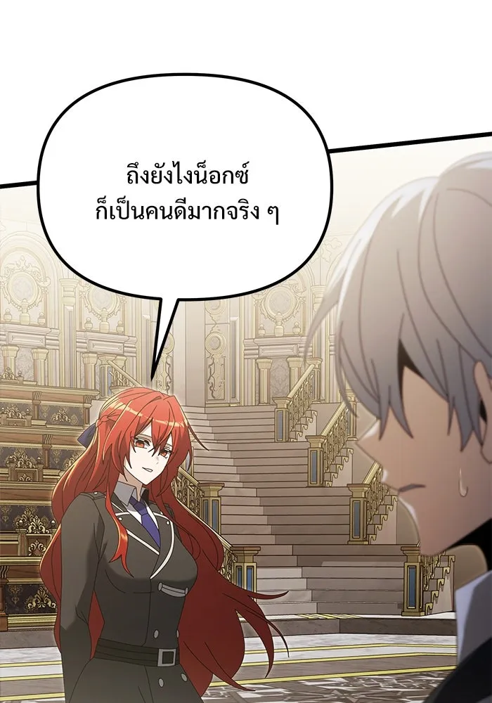 อัศวินดำล่าท้าเวลา ตอนที่ 76 รูปที่ 73