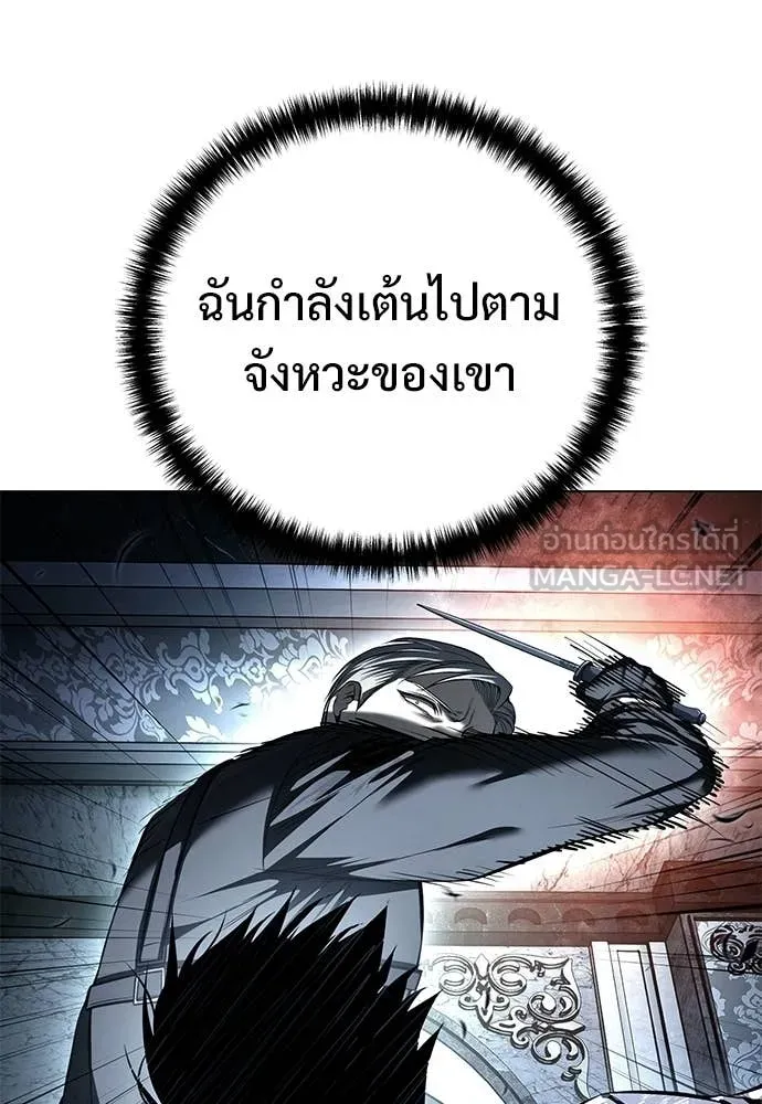 มัจจุราชชุดแดง ตอนที่ 49 รูปที่ 16