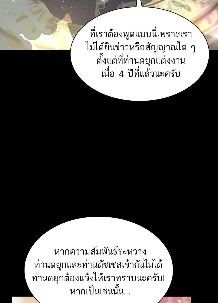 อดีตภรรยาของพระเอกหนุ่มจอมคลั่งรัก ตอนที่ 1 รูปที่ 19