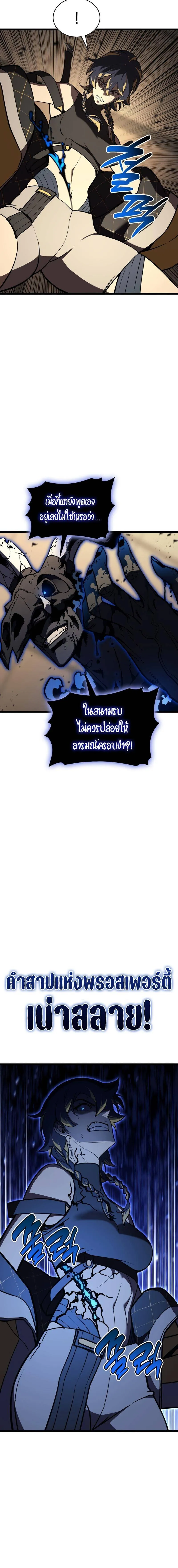 The Return of The Disaster-Class Hero ตอนที่ ตอนที่ 132 รูปที่ 16