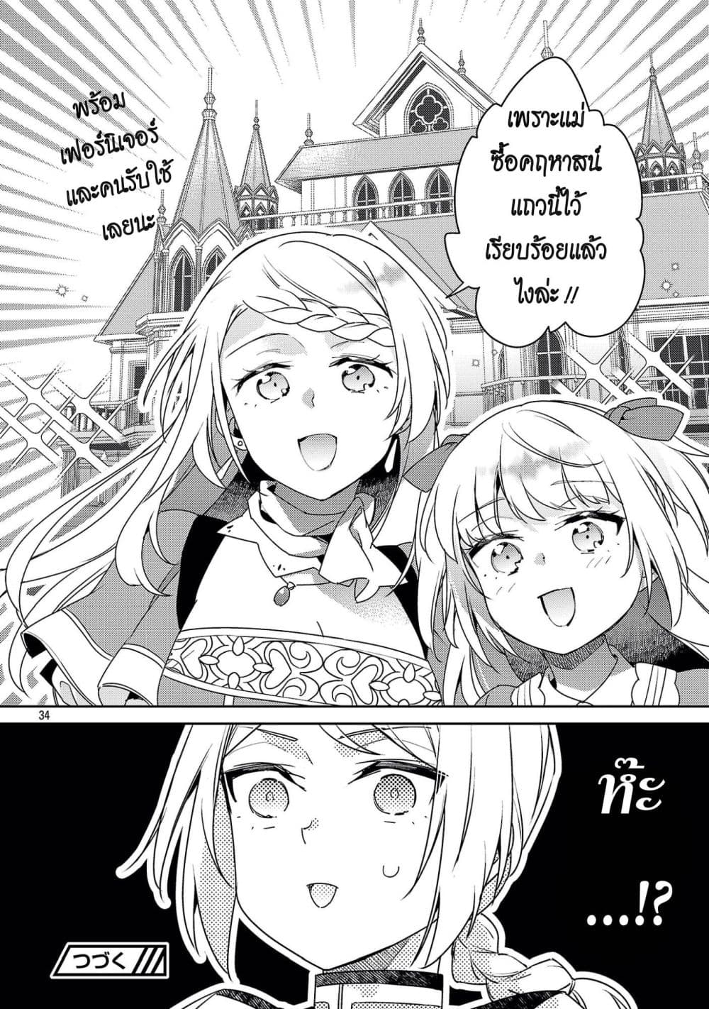 Manga-lc-com อ่านมังงะ อ่านการ์ตูน ออนไลน์ ฟรี Akuyaku Reijo No Ani Ni Tensei Shimashita ตอนที่ 1 2 3 4 5 6 7 8 9 10 11 12 13 14 ฟรี ไม่มีโฆษณา Manga-lc - อ่าน มังงะ อ่าน การ์ตูน ออนไลน์ อ่านมังงะ ฟรี