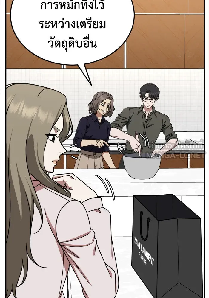 ช่วยเปลี่ยนฉันที ตอนที่ 196. ซีซัน 1 ภาคพิเศษ 6  ยอมินซอ รูปที่ 3