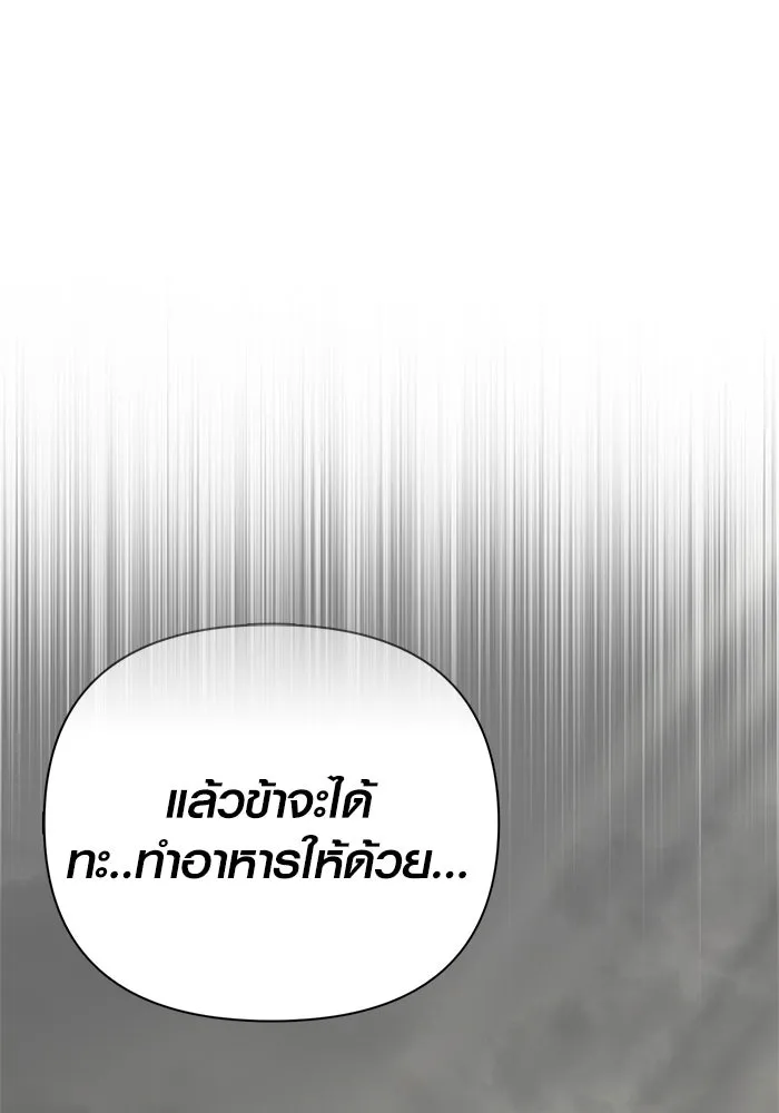 เอาชีวิตรอดในเกมฉบับคนเถื่อน ตอนที่ 134 ยาวแต่ก็แสนสั้น รูปที่ 41