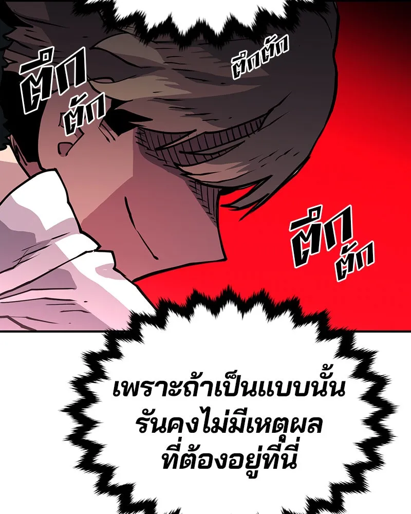 Player ตอนที่ 9 รูปที่ 61