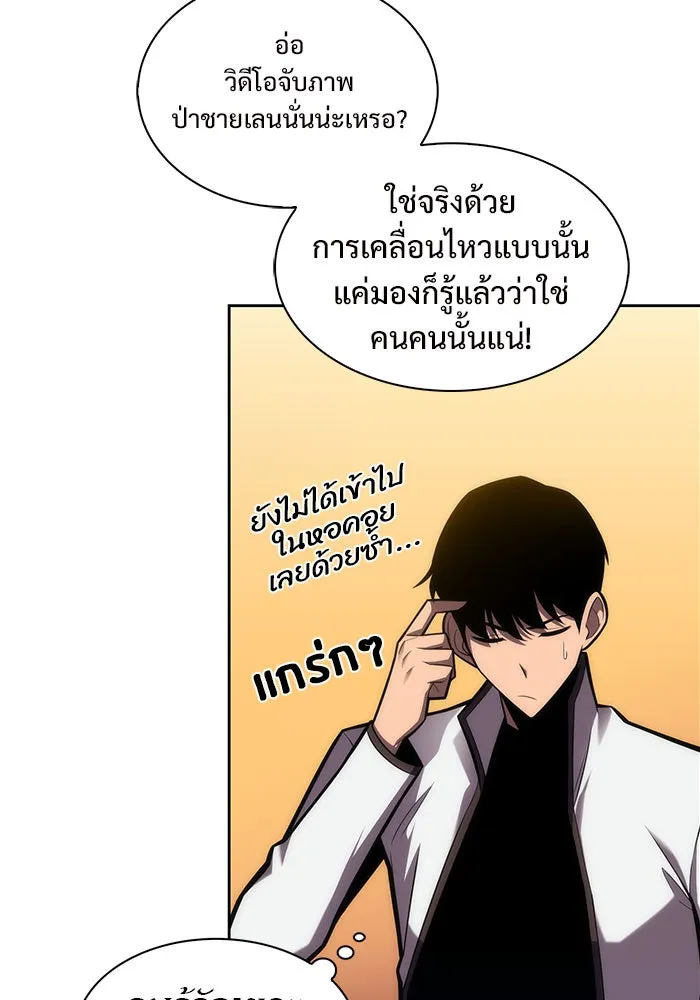 ผู้เล่นหน้าใหม่เลเวลแมกซ์ ตอนที่ 8 พิพิธภัณฑ์กลางแห่งชาติ (4) รูปที่ 118