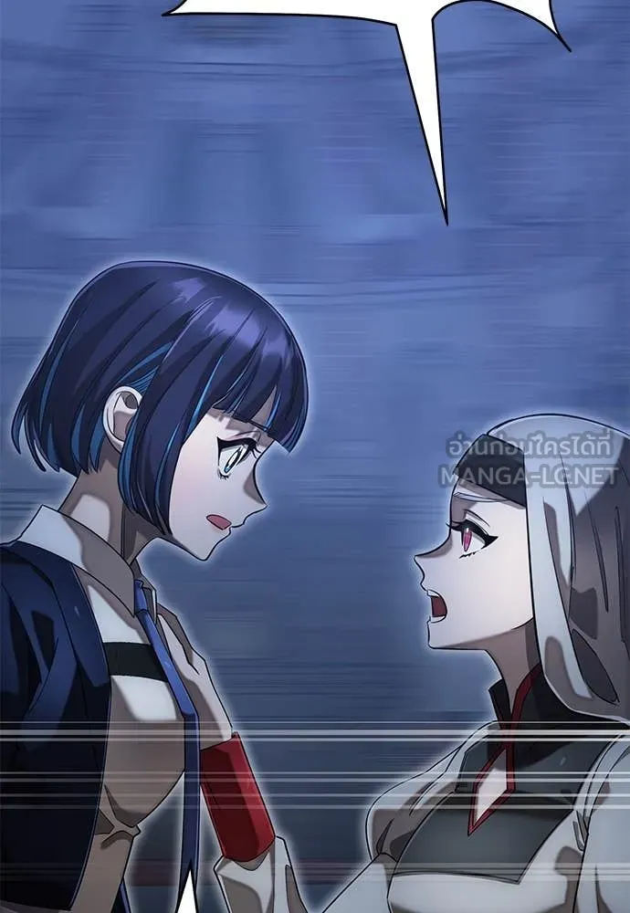 ยมราชลงทัณฑ์ ตอนที่ 88 รูปที่ 136