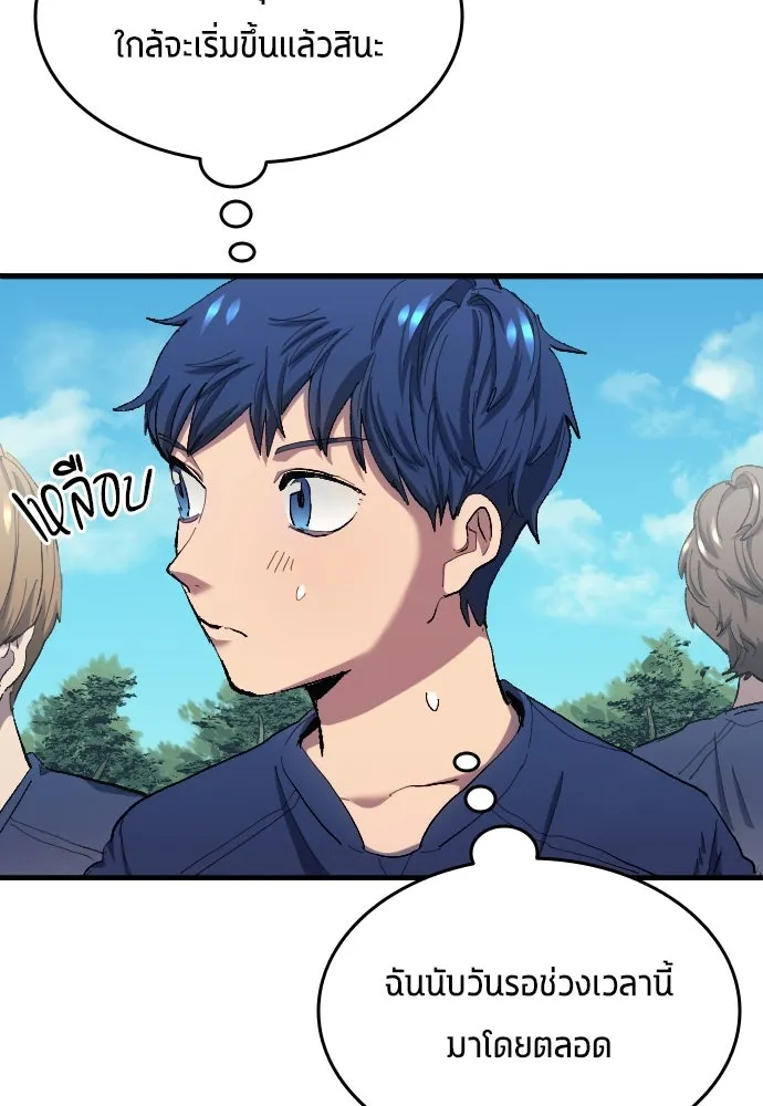 นักเตะแข้งสวรรค์ ตอนที่ 9 รูปที่ 19