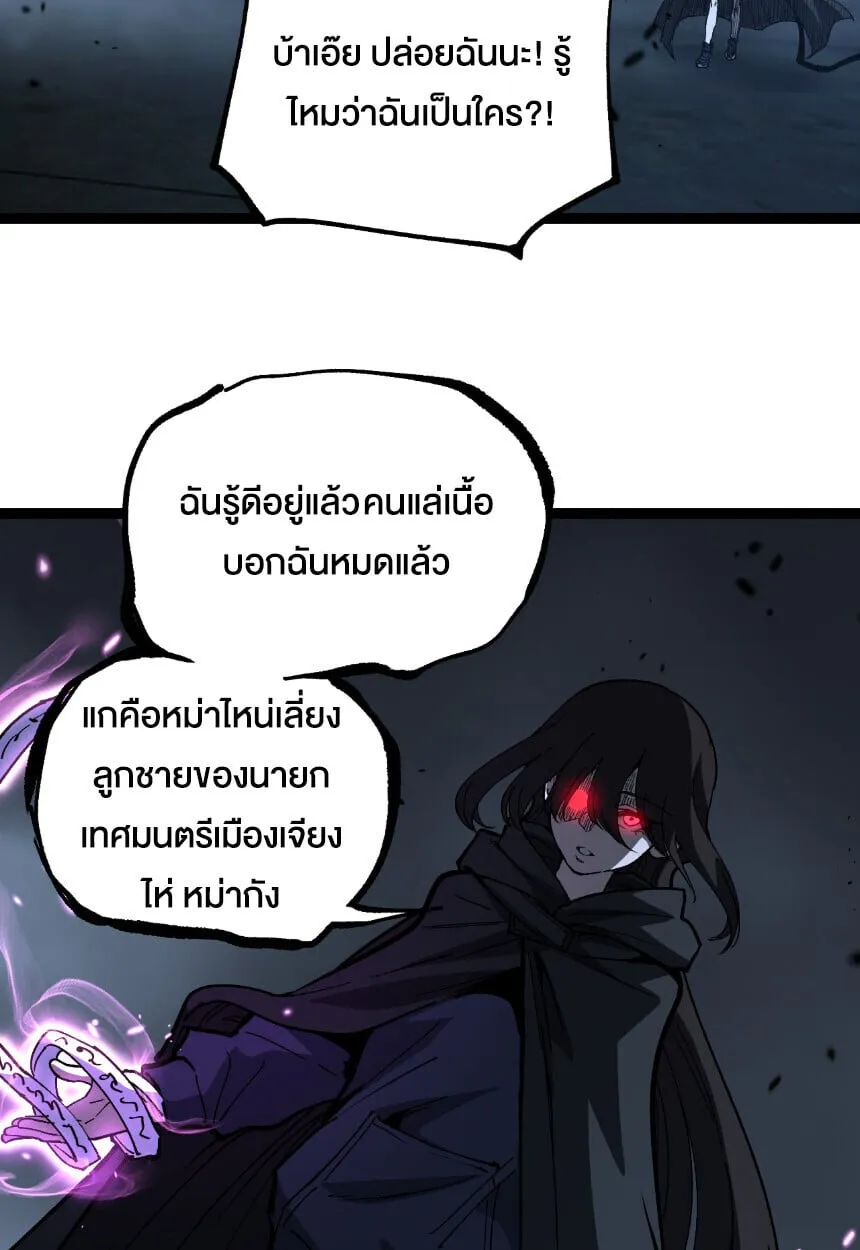 God-level Assassin_ I Am the Shadow น_กฆ_าระด_บเทพ ข_าค_อเงาม_ด ตอนที่ ตอนที่ 73 รูปที่ 21