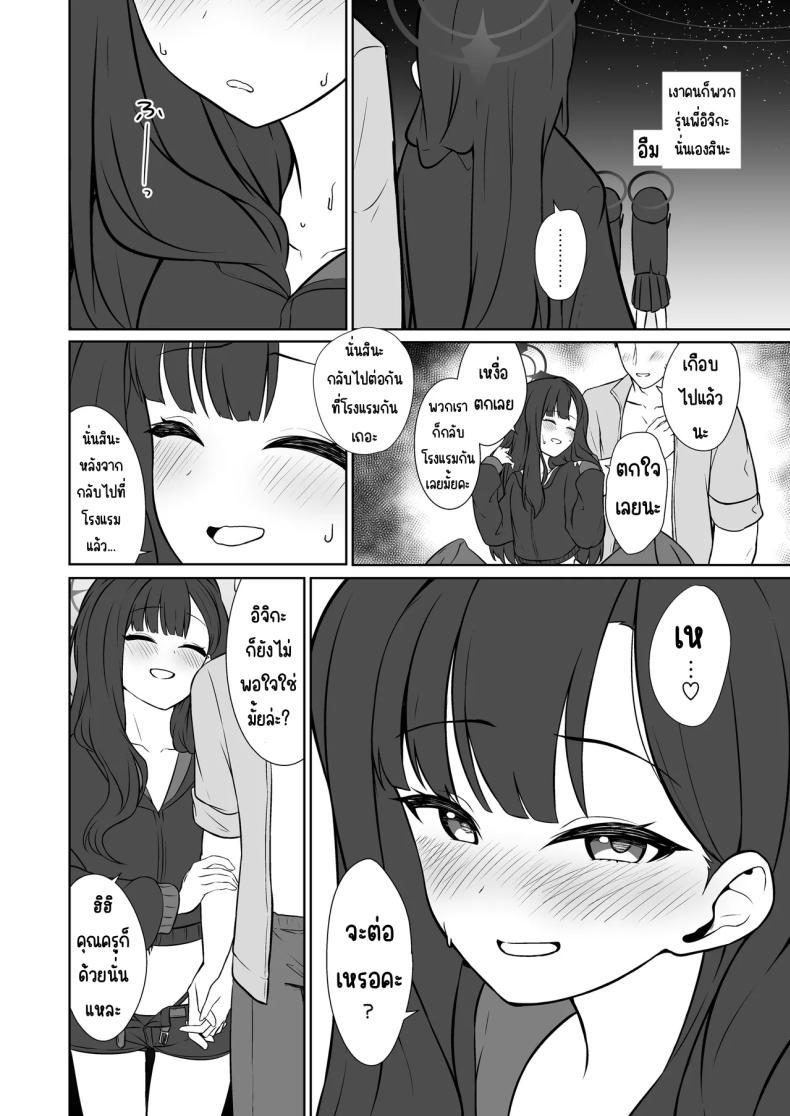 Doujin-Lc- อ่าน โดจิน มังฮวา เกาหลี ญี่ปุ่น จีน แปลไทย อิจิกะกับความทรงจำฤดูร้อน [Idomizuya (Kurosuke)] Ichika to Hitonatsu no Omoide (Blue Archive) ตอนที่ 1 2 3 4 5 6 7 8 9 10 11 12 13 14 ฟรี ไม่มีโฆษณา อ่าน โดจิน Manhwa เกาหลี ญี่ปุ่น จีน เรามีครบ คัดมาให้เน้นๆ โดจิน 18+ รับประกันความฟินโดย  Doujin Lc