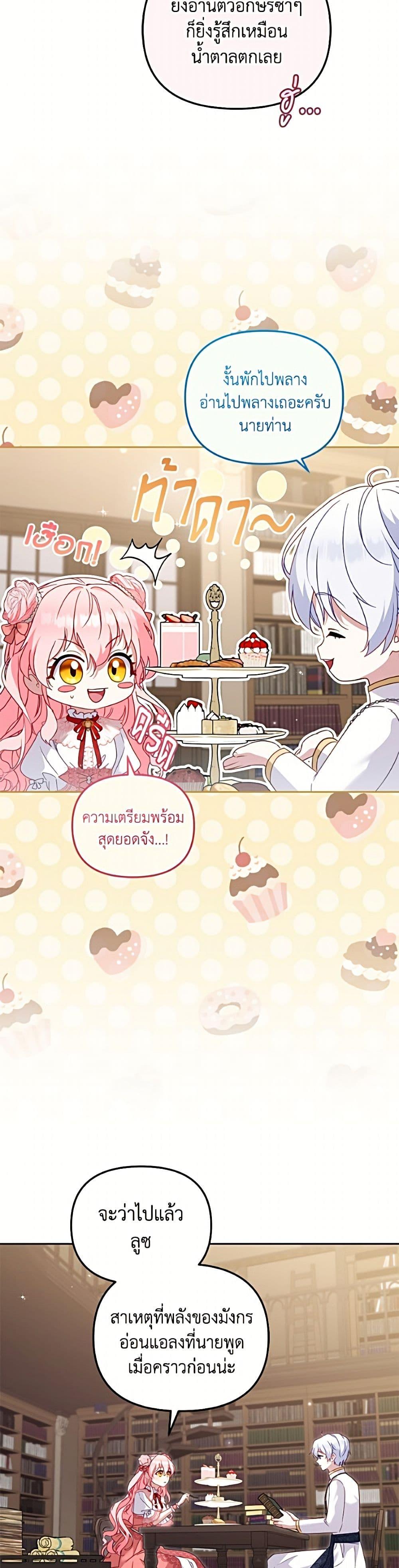 Manga-lc-com อ่านมังงะ อ่านการ์ตูน ออนไลน์ ฟรี I’m Being Raised by Villains ตอนที่ 1 2 3 4 5 6 7 8 9 10 11 12 13 14 ฟรี ไม่มีโฆษณา Manga-lc - อ่าน มังงะ อ่าน การ์ตูน ออนไลน์ อ่านมังงะ ฟรี