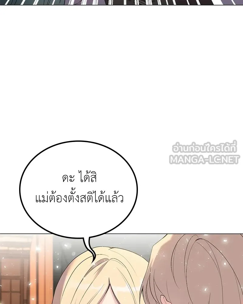 ลูกคนนี้ขอเปลี่ยนตอนจบ ตอนที่ 1 รูปที่ 108